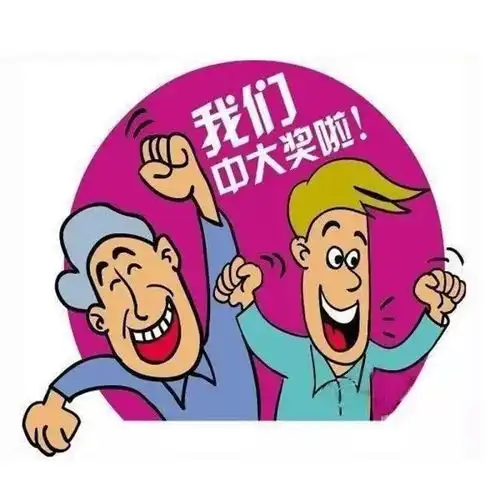 中大奖彩票兑奖中心一般给你办哪个银行卡存钱