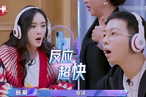 杨幂玩你说我猜太顺利,谁注意男明星的表情有无剧本很显然