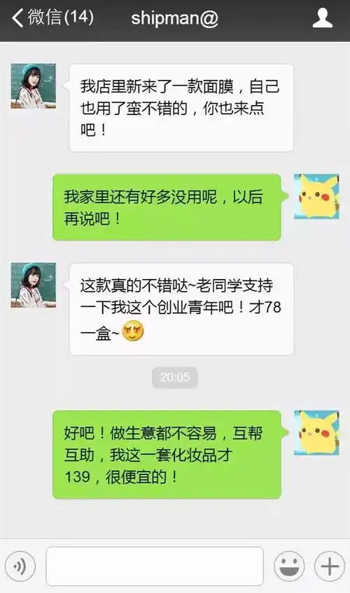 石家庄两个老同学的聊天记录遭曝光太直接太现实了