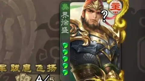 三国杀界徐盛一刀十二滴血爽歪歪
