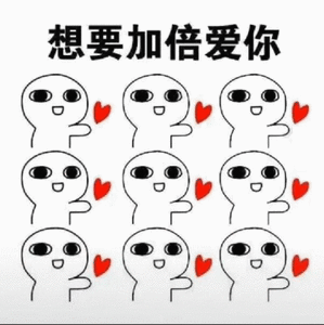 反正都很爱你表情包超级爱你表情包下载乐游网游戏下载