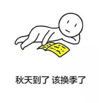 女生换季买买买搞笑表情包做个女生心好累