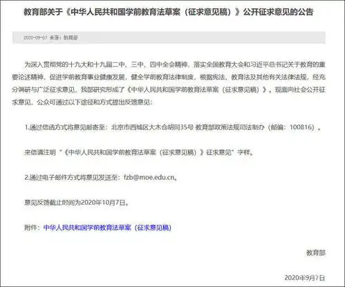 教育部拟立法幼儿园不得考试,不得教授小学内容