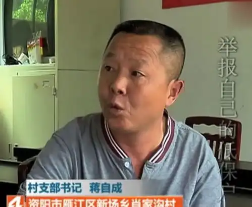 老汉有车有房领低保,自己举报自己,村干部他逼我办的,别信他
