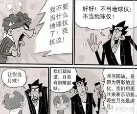 猫小乐阿衰发火了,要反抗金老师,却难逃助教工具的命运