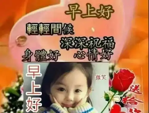 2021漂亮的早上好图片动态温馨句子,早安问候祝福动态表情图片