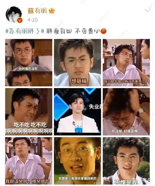 48岁的苏有朋得知自己成功上了热搜后发出艾玛并且发出小作文