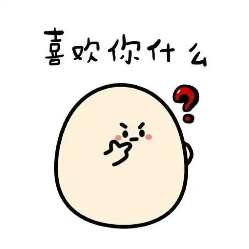 分享一组暖暖的表情包请收下来自小编的表白