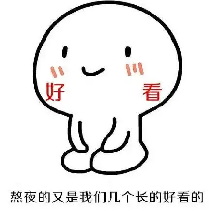 表情包哄不好老婆,就打包带回家