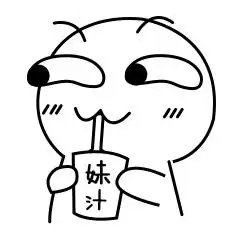 表情包滑稽滑小稽喝饮料妹汁gif动图