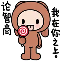 萌萌哒带字的潘斯特表情包qq表情包下载太平洋电脑网pconline