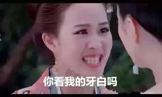 qq皮肤撕逼表情包,我的牙白吗2015
