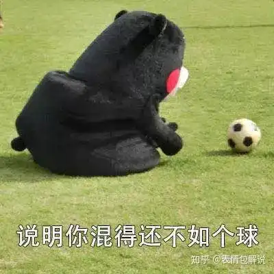 浅谈世界杯表情包