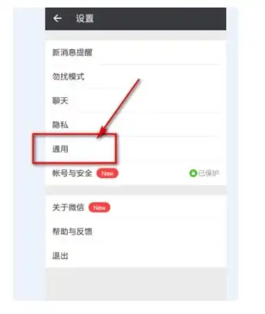 给我微信字体缩小点