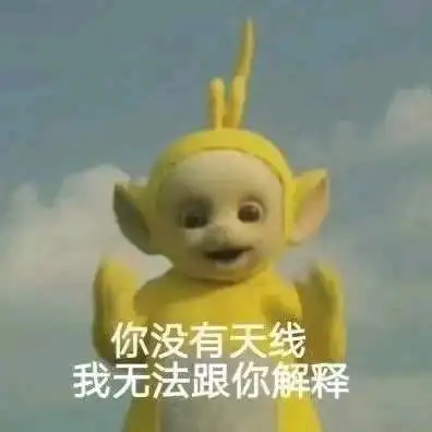 沙雕表情包天线宝宝熊猫头