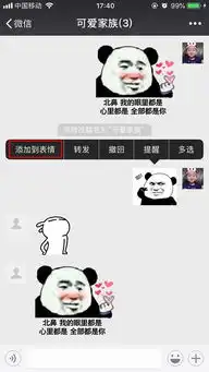 怎么添加收藏微信表情