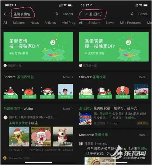 微信上线表情包彩蛋用户可发专属圣诞表情包
