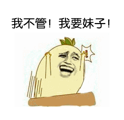 表情与斗图18拍桌子表情包