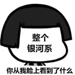新表情包又来了银河系皇族外星小哥火遍全网,因27个违章车被交警蜀黍扣留,他声称要毁灭地球