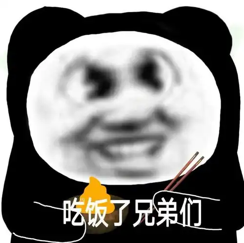 表情包你懂我的意思吗
