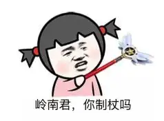对方不想跟你说话并向你扔了个