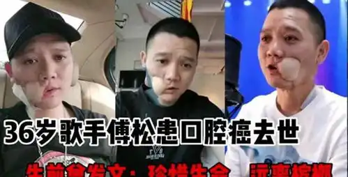 槟榔四巨头一天狂炫5包槟榔两年走仨,剩下一个割舌保命