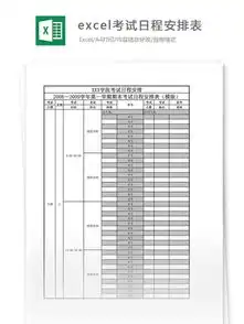 图片免费下载日程安排表素材日程安排表模板千图网