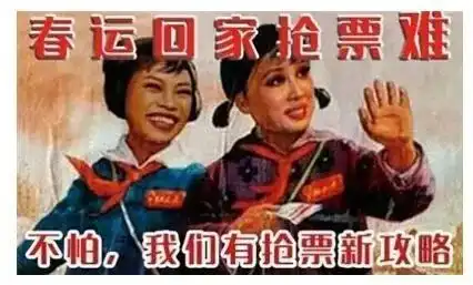 候补购票如何操作收好这份攻略