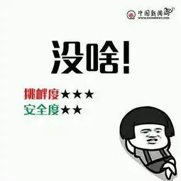 一句你瞅啥瞅你咋地引发的血案.....