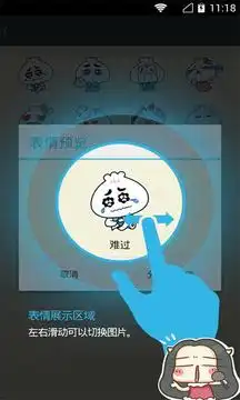 搞笑表情大全下载搞笑表情大全手机版最新搞笑表情大全安卓版下载