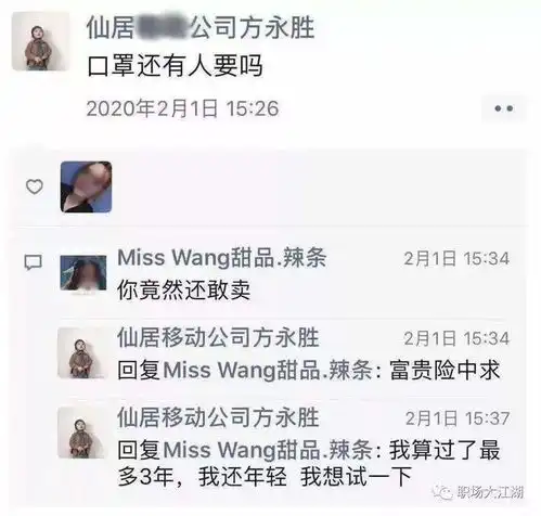 微信卖口罩,你可能已涉嫌犯罪最高可判无期第一批在朋友圈卖口罩的,已经进去了