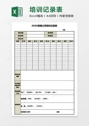 培训签到表excel表格模板下载熊猫办公