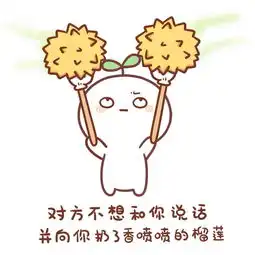 头上张草的颜文字君表情包