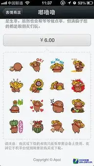 舞台搭好能否唱响好戏ios微信5.0评测