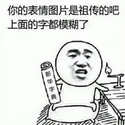 收好,这有一套祖传表情包
