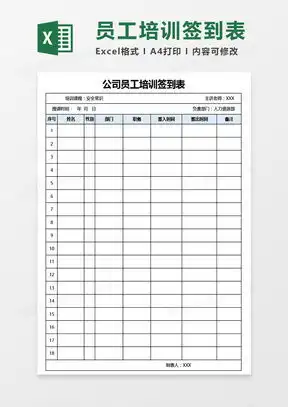 活动签到表excel表格模板活动签到表excel表格模板下载熊猫办公