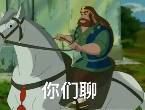 表情包就会欺负我长得漂亮