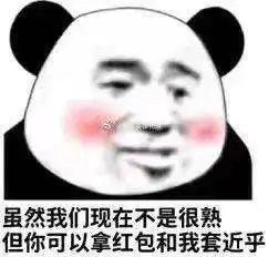 熊猫头表情包i狗男人我让你说话了