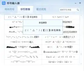 qq输入法助你轻松玩转颜文字