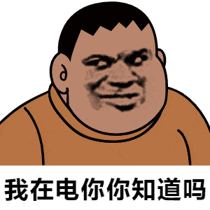 今日份表情包我爱你我超乖