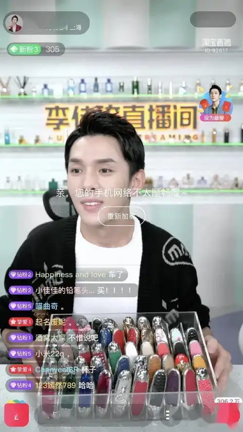 李佳琦的牙上热搜了笑起来莫名的喜感,哈哈哈李佳琦看了想打人