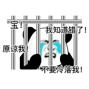 表情包希望你不要不识抬举