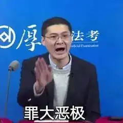 罗翔老师表情包