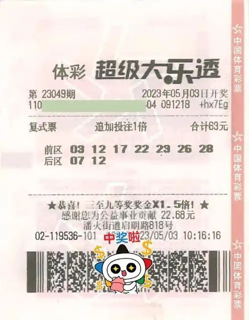 男子两个月就中大乐透2554万