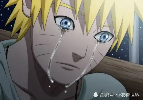 火影谁说男儿有泪不轻弹这几位忍者的眼泪,哪位最让你心疼
