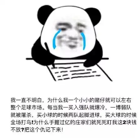 世界杯表情包合集