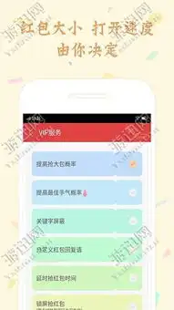 微信杀猪刀红包埋雷软件微信杀猪刀红包埋雷软件下载v1.0微信杀猪刀红包埋雷软件下载安装免费下载