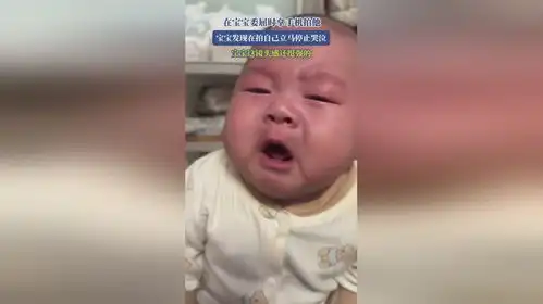 在宝宝委屈时拿手机拍他,宝宝发现在拍自己立马停止哭泣