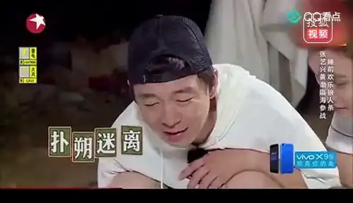 极限挑战罗志祥模仿张艺兴,全场笑翻,红雷哥的表情亮了