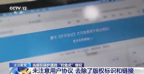 宣称软件免费使用却对用户提起批量诉讼,最高法不予支持